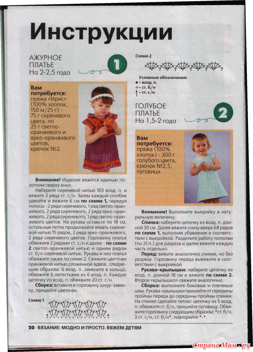Платья из ананасов вязать крючком Платья из ананасов вязать крючком
