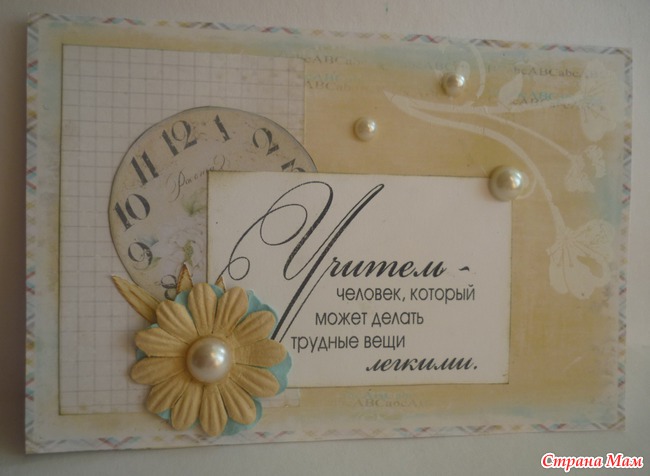 Открытка для учителя английского языка своими руками Открытка для учителя английского языка своими руками