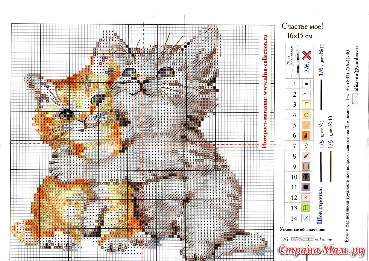 Схемы вышивок котов Схемы вышивок котов