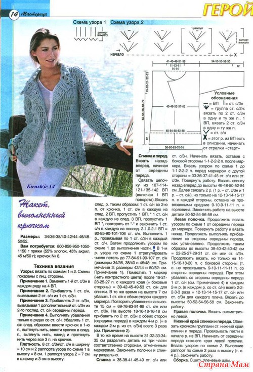 Копилка узоров - Крючком ажурные узоры 52 Копилка узоров - Крючком ажурные узоры 82