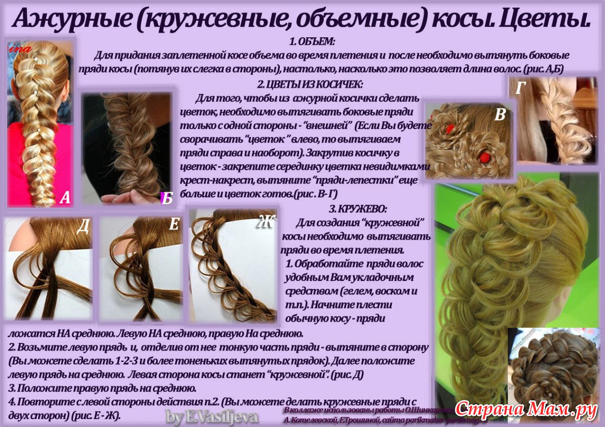 Объемная коса пошаговая инструкция фото Объемная коса пошаговая инструкция фото