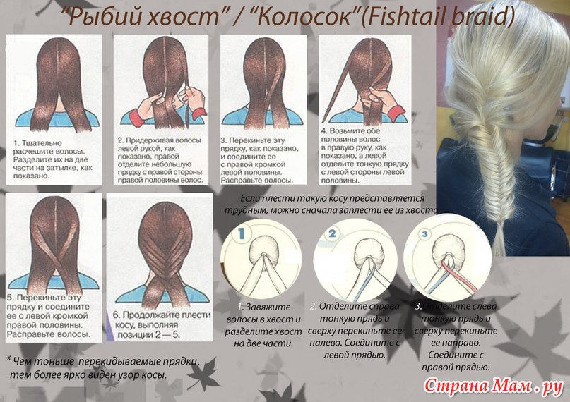 Мастер класс колосок заплести