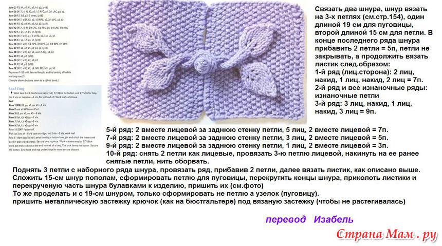 Вязанные застежки крючком Вязанные застежки крючком