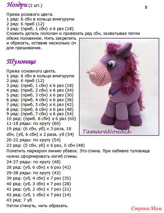 Игрушки своими руками крючком схемы