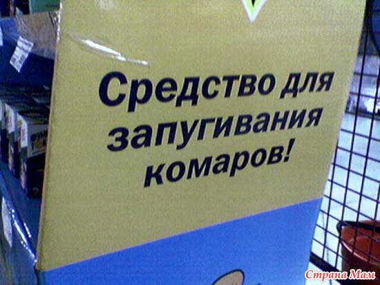 Неиссякаемые рекламные маразмы)))