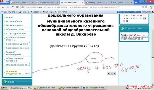 Как сделать выпадающее на юкозе Как сделать выпадающее на юкозе