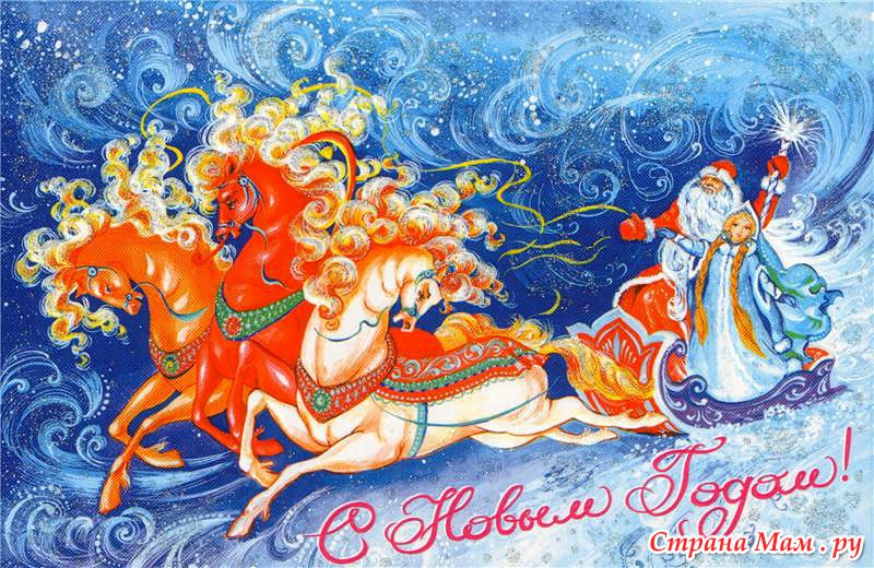 С новым годом дед мороз и снегурочка картинка С новым годом дед мороз и снегурочка картинка