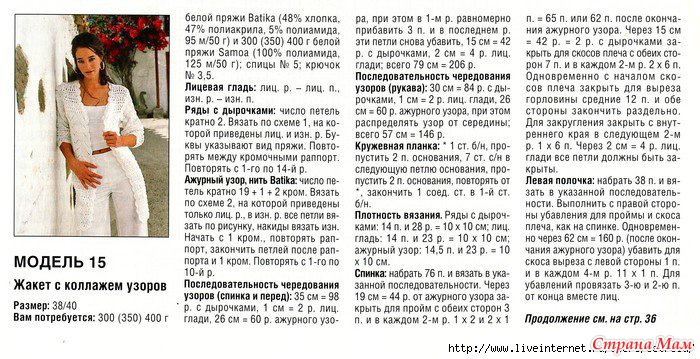 Вязание ажурного кардигана схемы