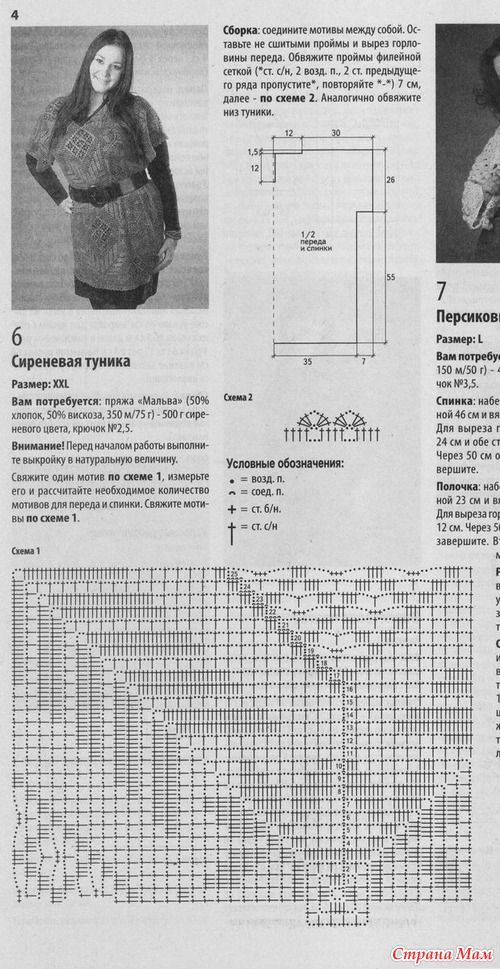 Филейное вязание в стиле бохо крючком схемы и описание 68