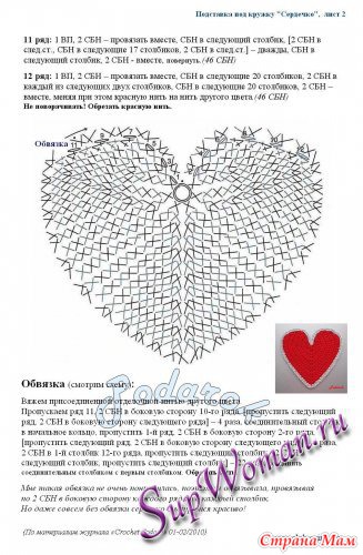 Схема сердечек вязать спицами Схема сердечек вязать спицами