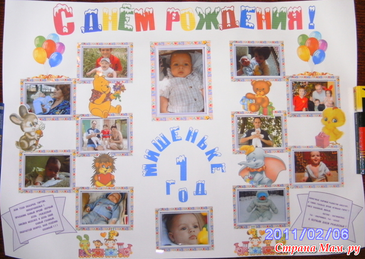 Поздравления на 1 год свадьбу 15