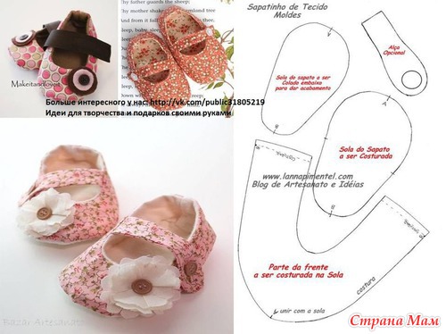 Обувь для малышей своими руками выкройки