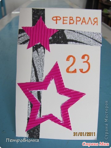 Страна поделок к 23 февраля Страна поделок к 23 февраля