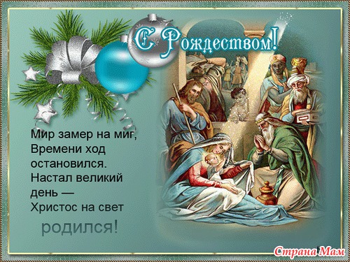 Поздравление с рождеством семью друга Поздравление с рождеством семью друга