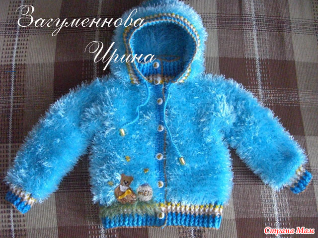 Кофта из пряжи травка доставка