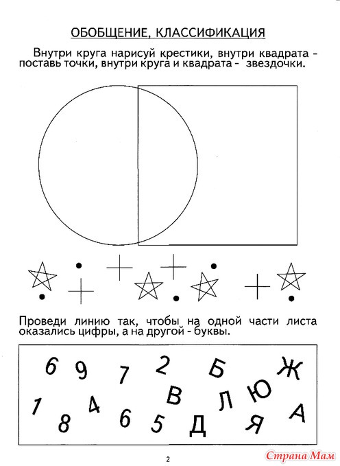 Конкурсы для детей от 4 Конкурсы для детей от 4