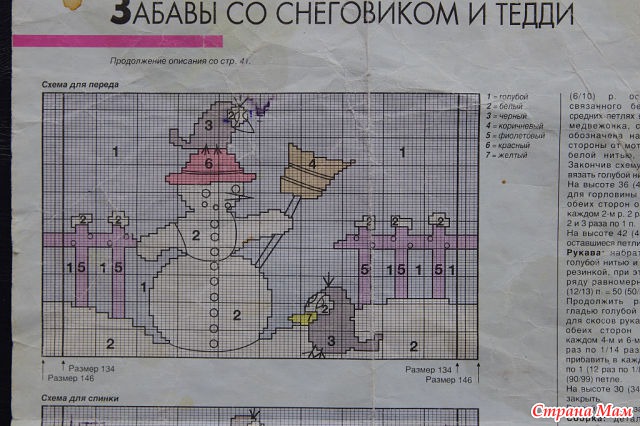 Вязание схемы шедевры Вязание схемы шедевры