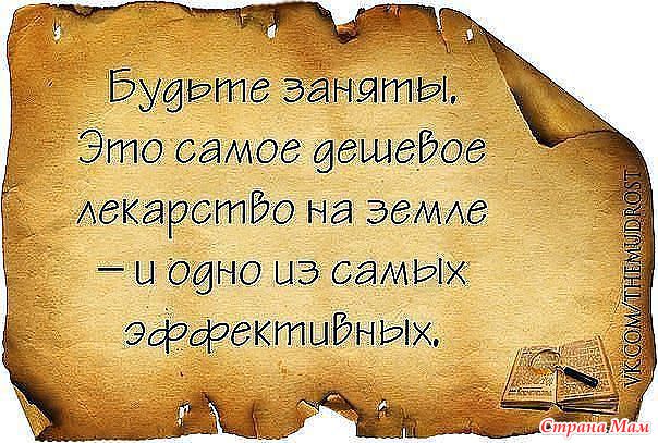 Мудрые изречения о творчестве Мудрые изречения о творчестве