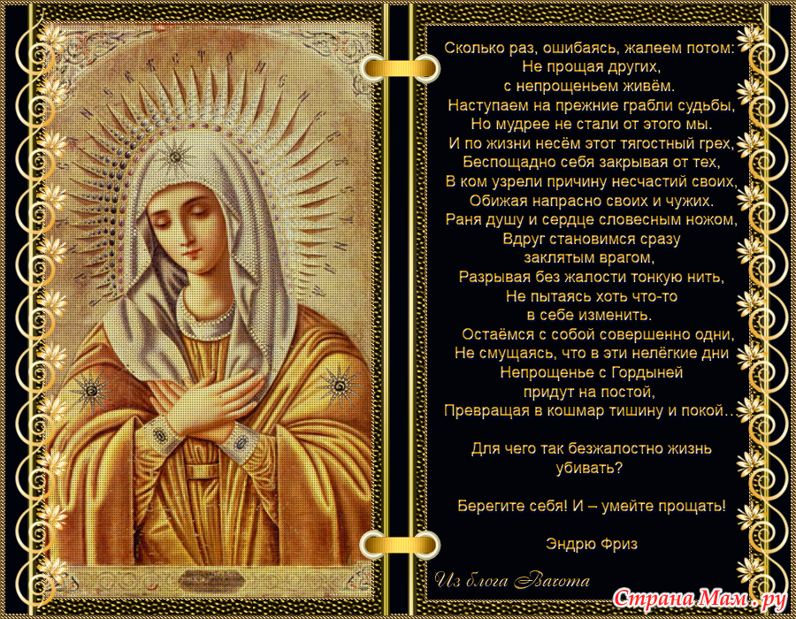 Молитвы для общение с людьми Молитвы для общение с людьми