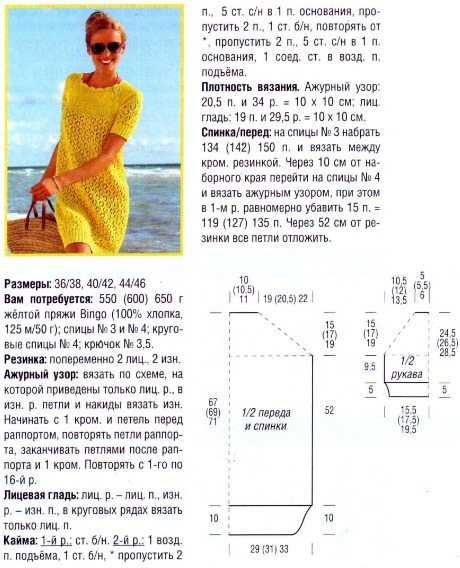 Что связать спицами для начинающих из хлопка Что связать спицами для начинающих из хлопка