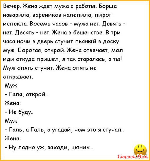 Стих жена звонит мужу Стих жена звонит мужу
