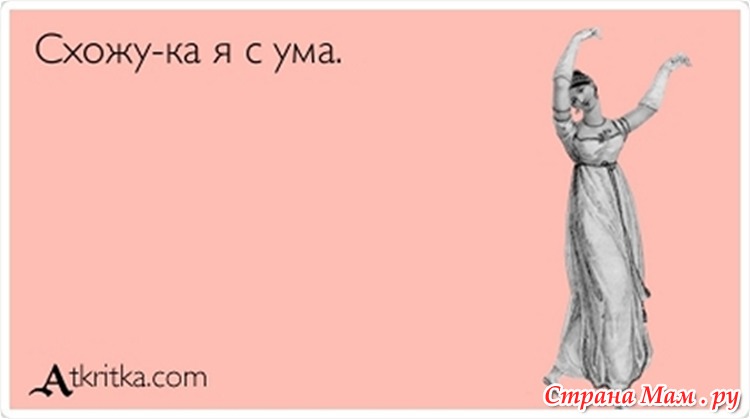Как сделать чтобы муж с ума по мне сходил Как сделать чтобы муж с ума по мне сходил