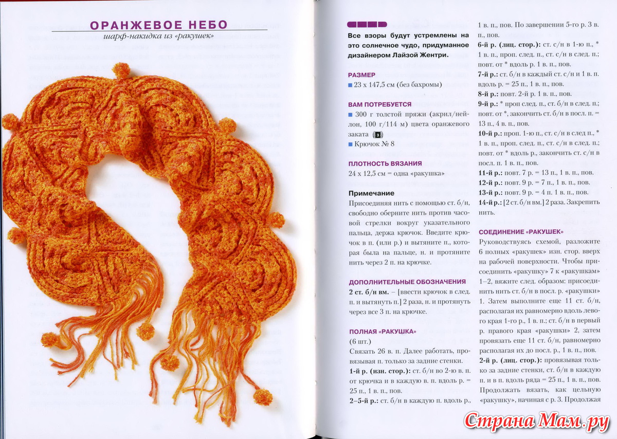 Вязанные крючком шарфики Вязанные крючком шарфики