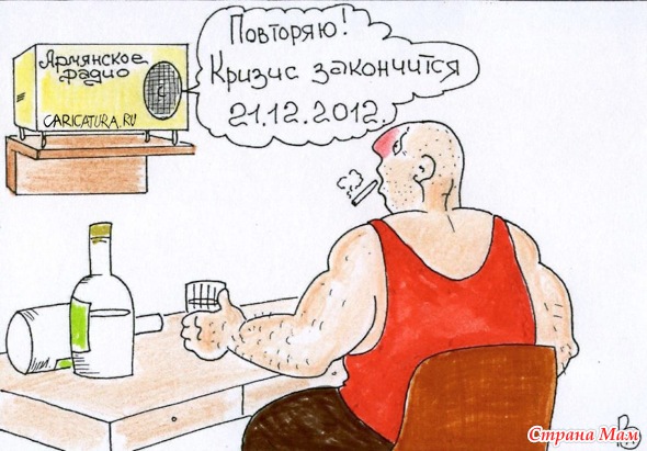 Армянское радио о новом годе Армянское радио о новом годе