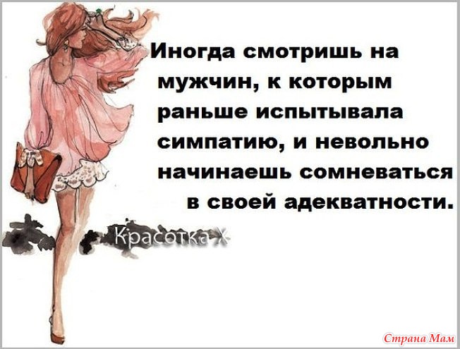 Открытки с юмором о мужчинах