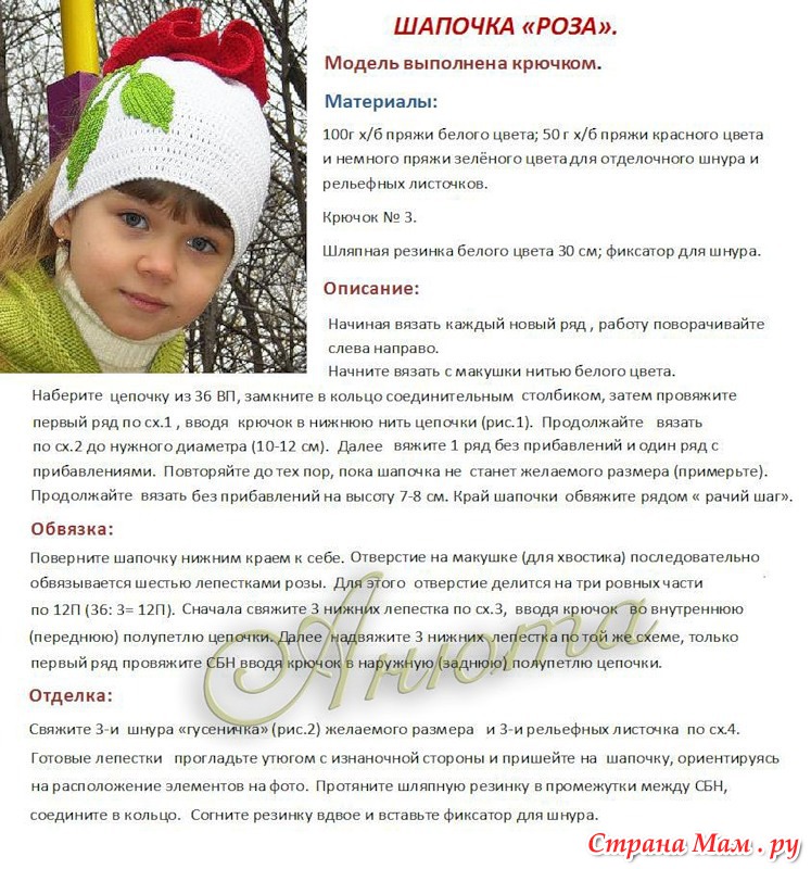Шапка вязанная крючком для девочки 2 года Шапка вязанная крючком для девочки 2 года