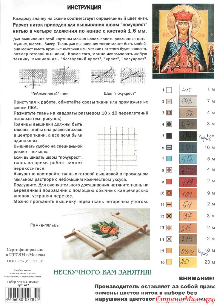 Как рассчитать сколько ниток для вышивки Как рассчитать сколько ниток для вышивки