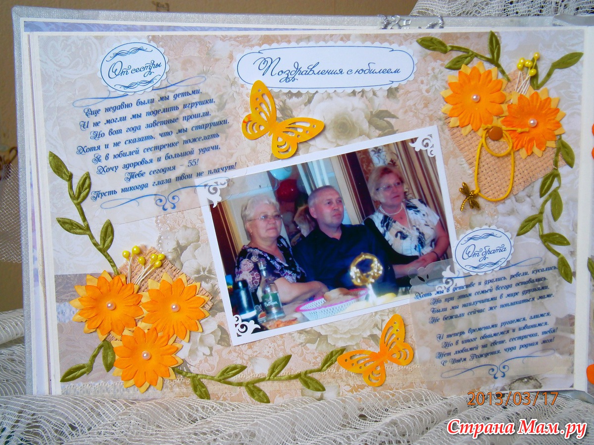 Поздравления 51 Поздравления 82