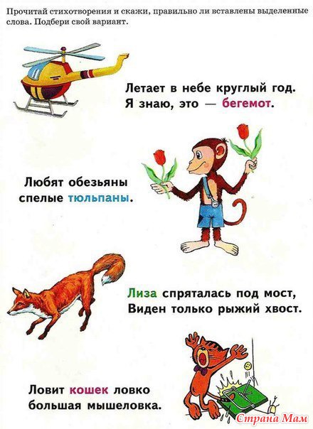 Развитие речи поздравление Развитие речи поздравление