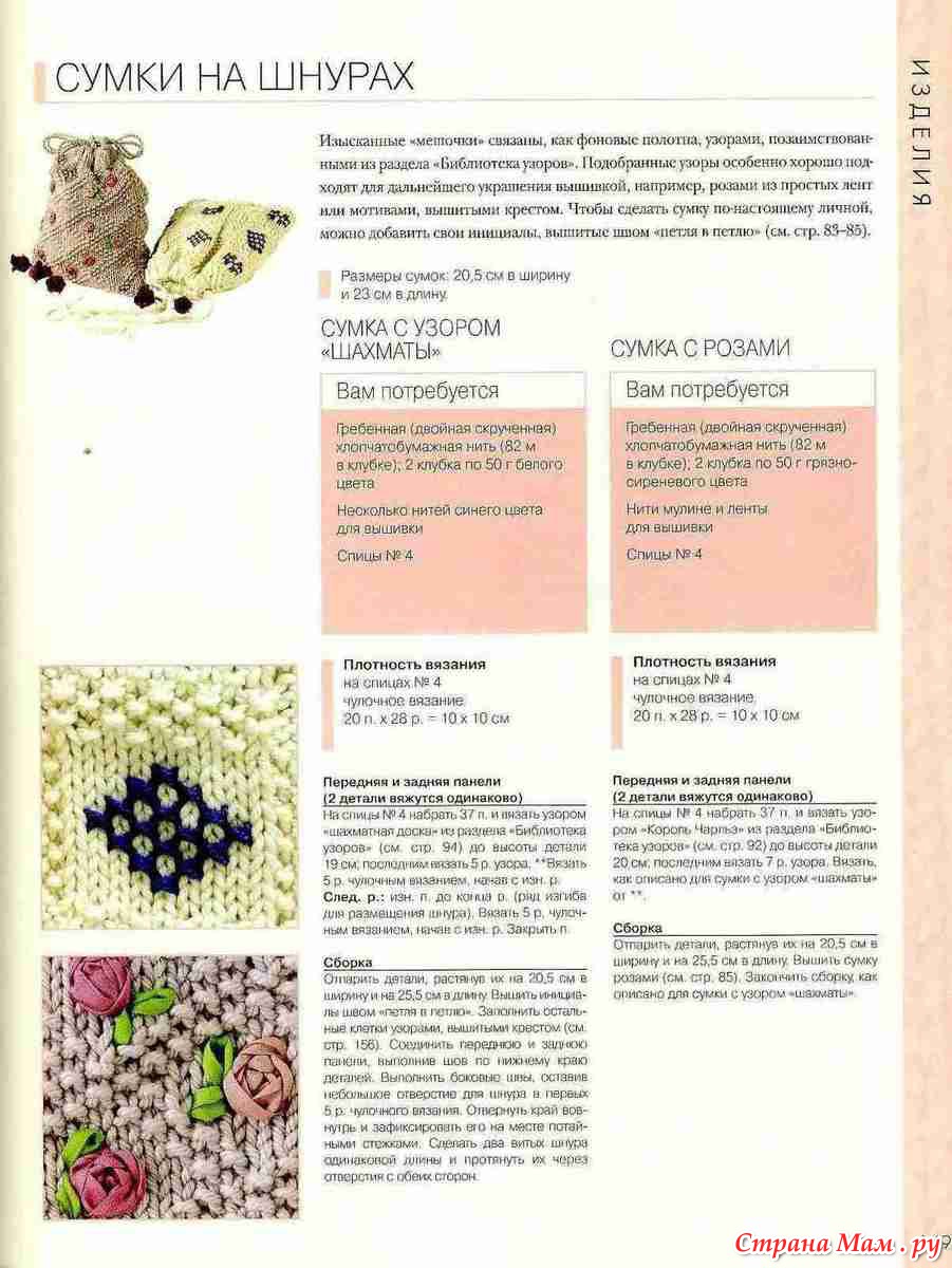 Библия вязания от клэр кромптон скачать бесплатно Библия вязания от клэр кромптон скачать бесплатно