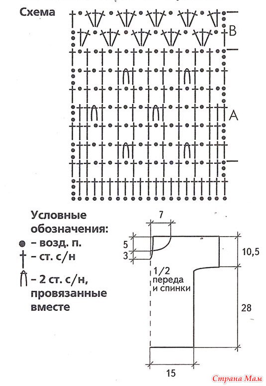 Схема вязания футболки мальчиков Схема вязания футболки мальчиков