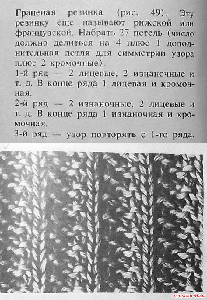 Вязание спицами польская резинка схемы Вязание спицами польская резинка схемы
