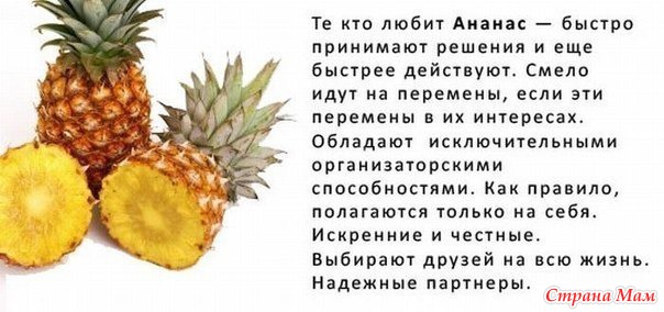 Анекдот про ананас а на вас Анекдот про ананас а на вас