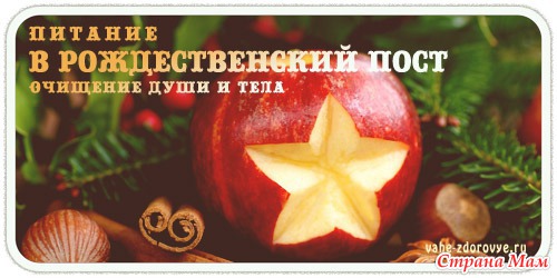 рождественский пост рыба