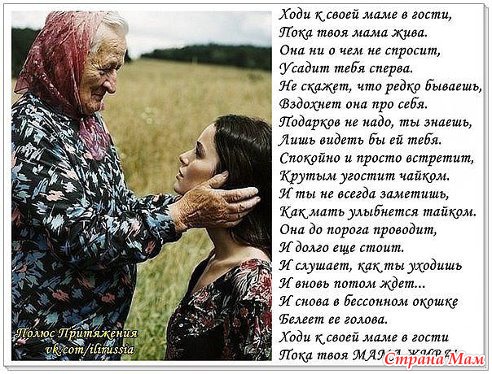 Статус про маму о смерти Статус про маму о смерти