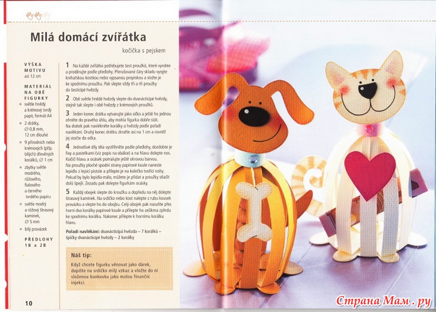 Игрушки своими руками с детьми 5-6 лет Игрушки своими руками с детьми 5-6 лет