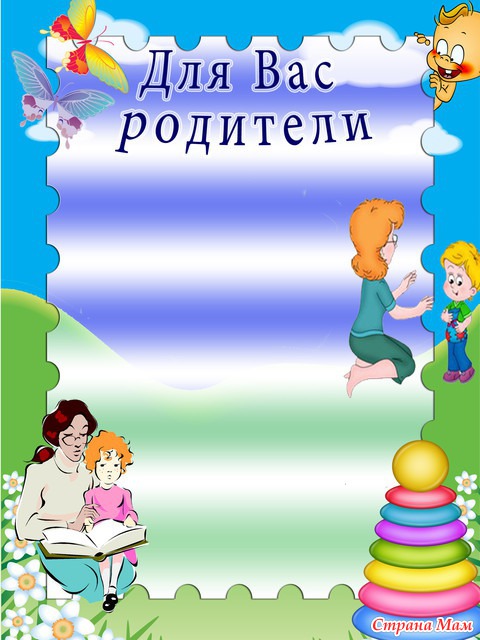 Рисунок для консультации Рисунок для консультации
