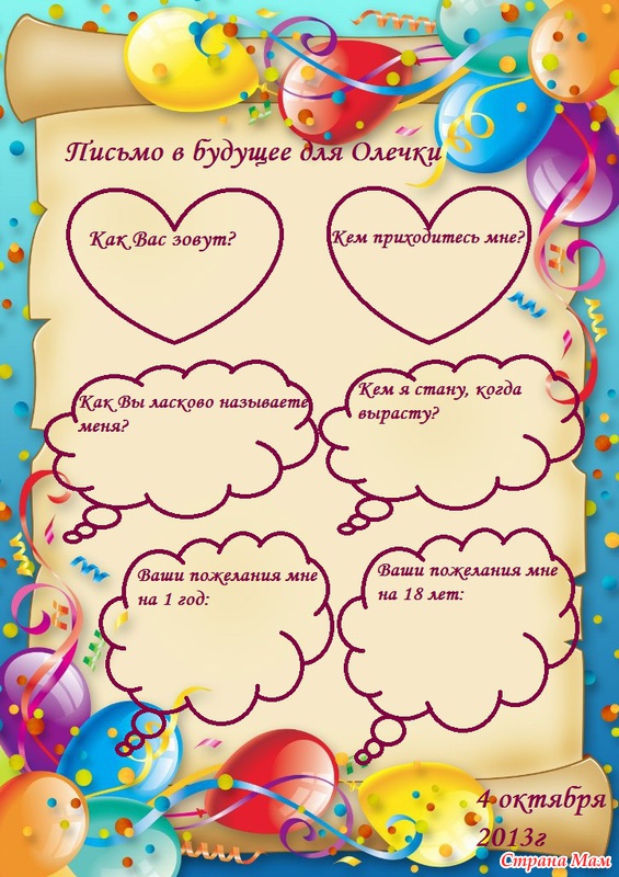 Конкурсы для детей на первый день рождения Конкурсы для детей на первый день рождения