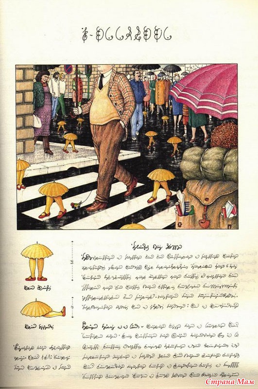 Самая загадочная книга всех времен и народов :) Офигенно!