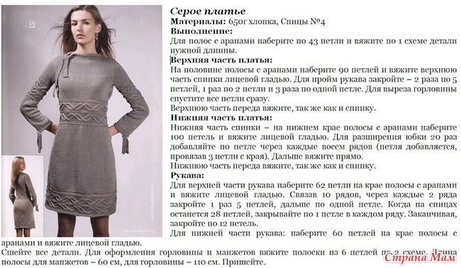 Вязание спицами модели и схемы платья