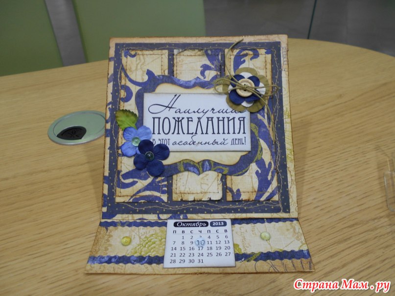 Открытки руководителю своими руками Открытки руководителю своими руками