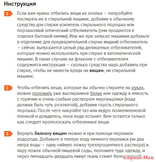 Как вернуть белизну посеревшим вещам в домашних условиях Как вернуть белизну посеревшим вещам в домашних