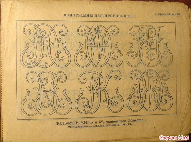 Метки и узоры для вышивания. 1913год