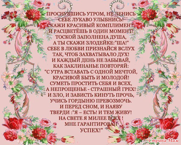 Поздравление для успешной женщины