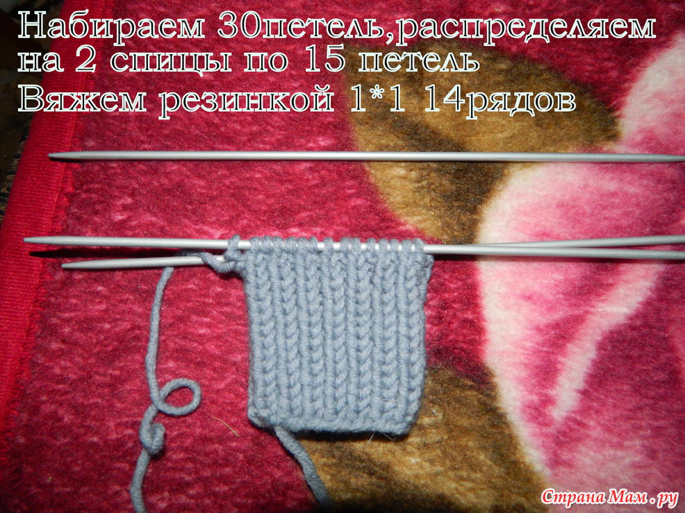 Вязание на 2 спицах детских пинеток Вязание на 2 спицах детских пинеток