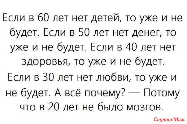 Что делать если в 20 лет Что делать если в 20 лет